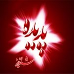 تعیین تکلیف بدهی پدیده شاندیز به سازمان تامین اجتماعی