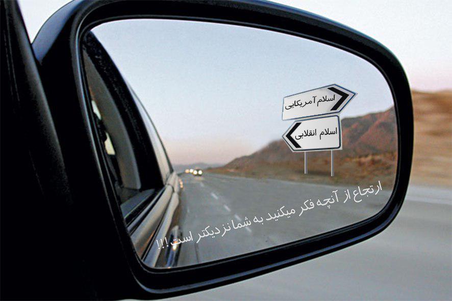 ارتجاع یا لیبرالیسم!