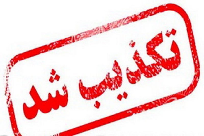 روابط عمومی استانداری لرستان دستگیری رضا طلایی را تکذیب کرد