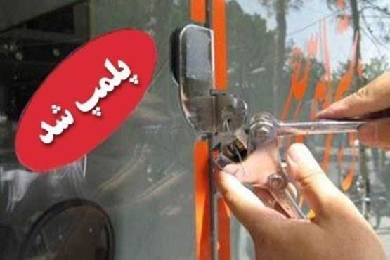 پلیس امنیت عمومی لرستان ۱۲ آرایشگاه متخلف در خرم آباد را پلمب کرد