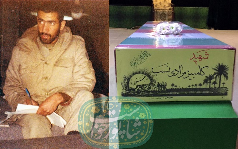 بقایای پیکر شهید کامبیز مرادی‌نسب پس از ۳۲ سال، وارد ایران شد