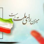 شورای اتحاد تحول خواهان انقلابی لرستان «شاتا»، اعلام موجودیت کرد