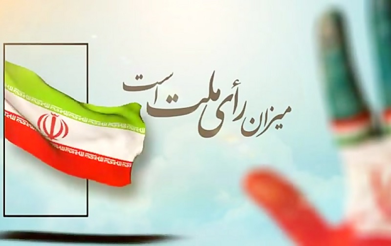 شورای اتحاد تحول خواهان انقلابی لرستان «شاتا»، اعلام موجودیت کرد