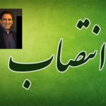 علی صارمیان مشاور جمعیت هلال احمر ایران شد